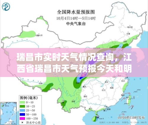 瑞昌市實時天氣情況查詢，江西省瑞昌市天氣預報今天和明天的天氣預報 