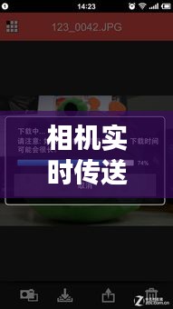 相機實時傳送到手機怎么弄，相機實時傳輸?shù)绞謾C 