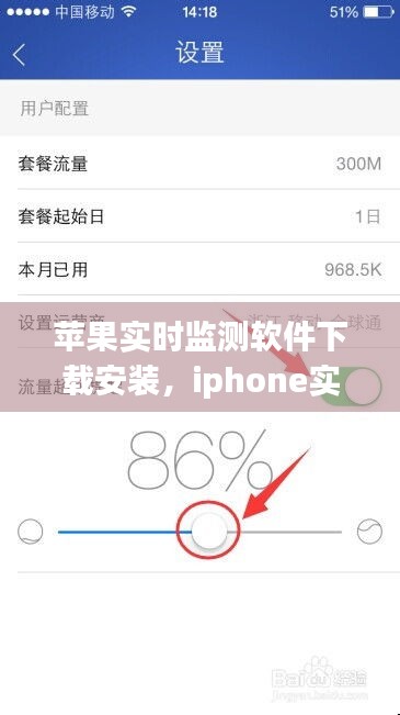 蘋果實時監(jiān)測軟件下載安裝，iphone實時監(jiān)聽功能怎么用 