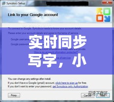 實(shí)時同步寫字，小學(xué)同步寫字軟件 