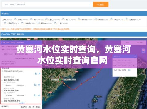 黃塞河水位實(shí)時(shí)查詢，黃塞河水位實(shí)時(shí)查詢官網(wǎng) 