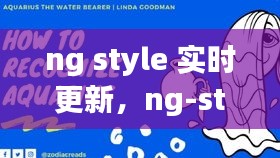 ng style 實(shí)時(shí)更新，ng-style 