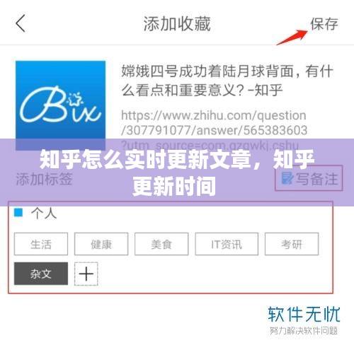 知乎怎么實時更新文章，知乎更新時間 