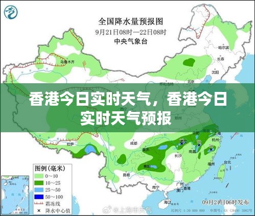 香港今日實(shí)時(shí)天氣，香港今日實(shí)時(shí)天氣預(yù)報(bào) 